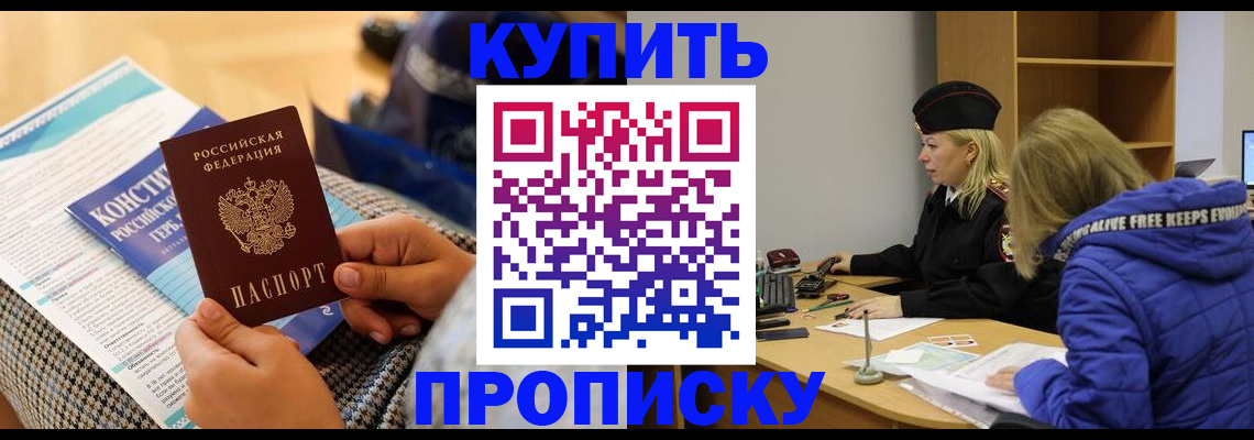 временная регистрация законно в Усть-Катаве